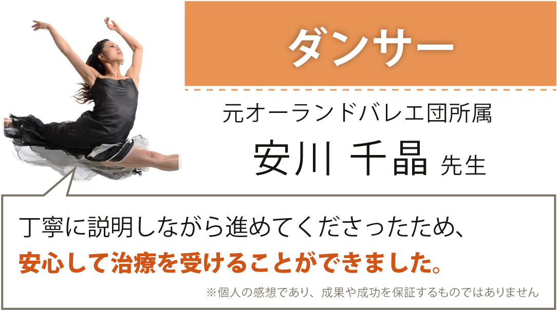 ダンサー 元オーランドバレエ団所属 振付・指導 安川 千晶様